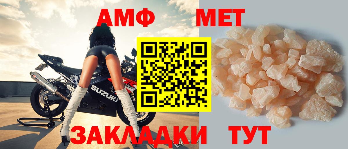 АМФЕТАМИН  АМФЕТАМИН 98%  Вход с VPN  Хасавюрт 