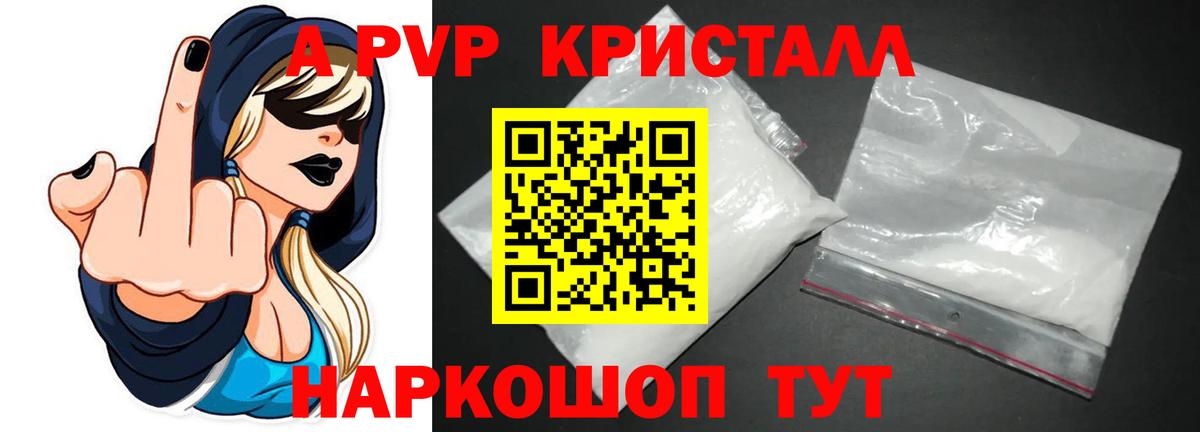 Alpha PVP Crystall  Alpha PVP VHQ  Вход с VPN  Alpha PVP кристаллы  Хасавюрт 