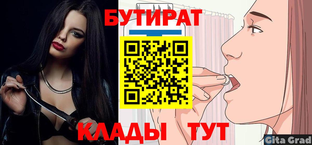 Бутират оксибутират Хасавюрт