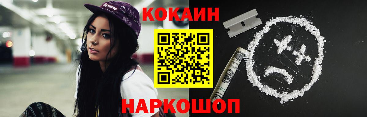 КОКАИН Columbia Хасавюрт