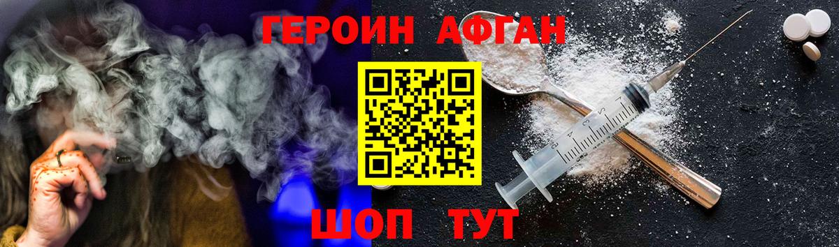 ГЕРОИН  Вход с VPN  Хасавюрт  Героин белый 