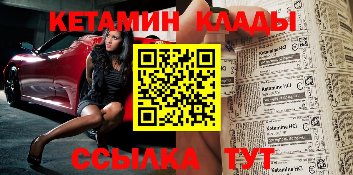 Кетамин ketamine  Кетамин VHQ  Хасавюрт  Вход с VPN 