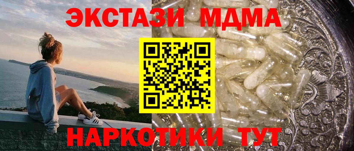 МДМА VHQ  Вход с VPN  МДМА crystal  Хасавюрт 