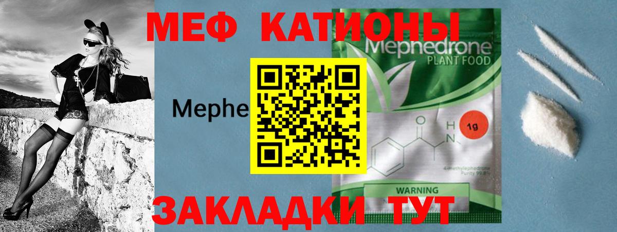 Хасавюрт  МЕФ мяу мяу  Меф  Вход с VPN  МЯУ-МЯУ  МЕФ мяу мяу 