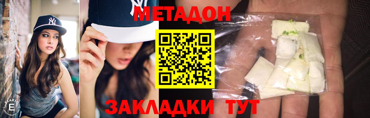 Метадон кристалл  Вход с VPN  Хасавюрт 