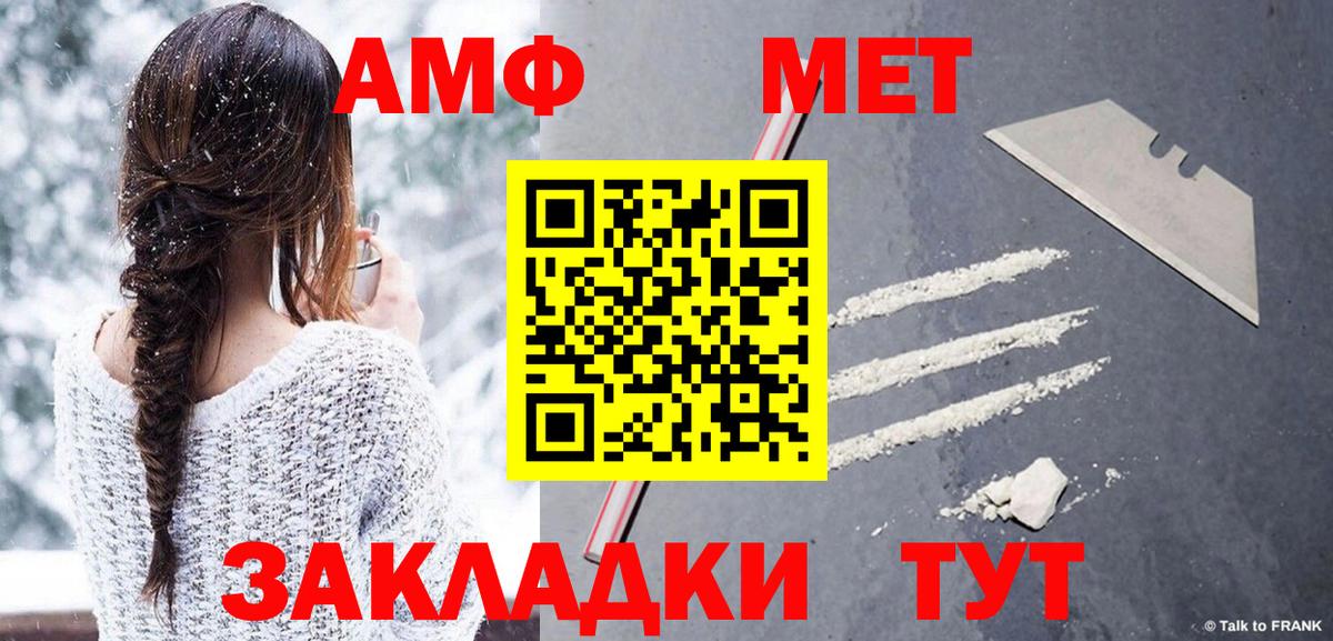 МЕТАМФЕТАМИН кристалл Хасавюрт