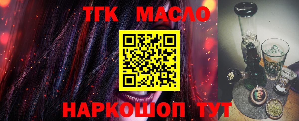 Хасавюрт  ТГК THC oil  Вход с VPN 